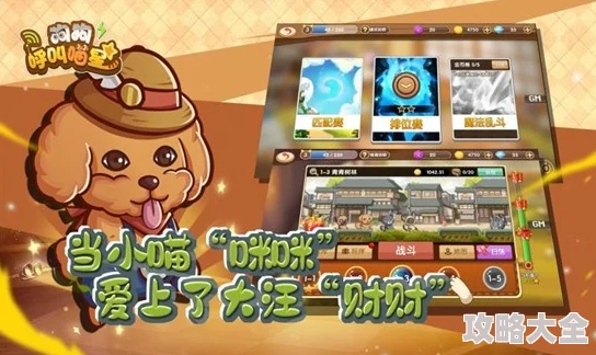 喵门镖局：全新游戏特色揭秘，萌宠武侠世界的新鲜玩法大放送