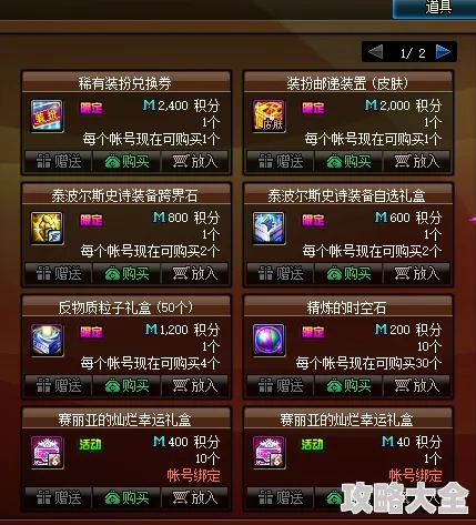 2024年DNF国庆礼包全面解析：哪个新推出的礼包性价比最高且含最新鲜内容？