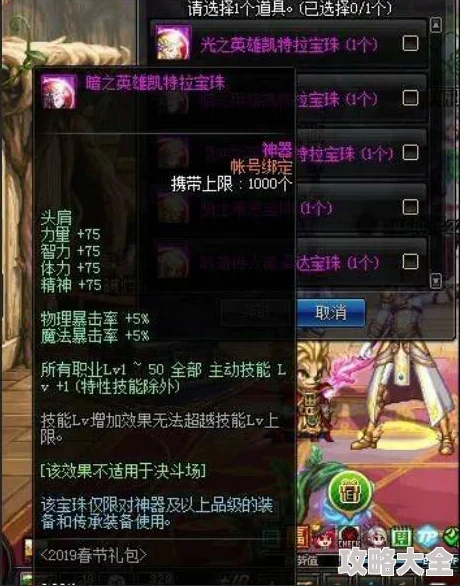 2024年DNF国庆礼包全面解析：哪个新推出的礼包性价比最高且含最新鲜内容？
