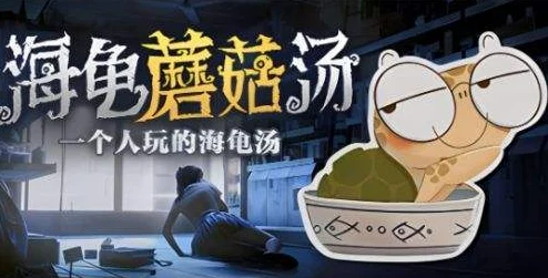 2024全新海龟汤题目与答案全解析第四章：挑战你的推理极限