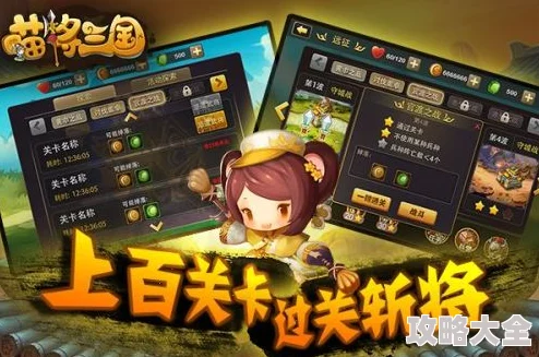 2024年《喵门镖局》游戏最新配置要求及优化建议全解析