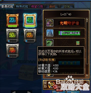 DNF新版本白虎神兽称号解析：哪个称号最适合当前版本新鲜玩法？