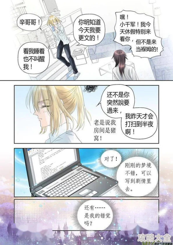 19禁漫画混沌的爱让我们在爱的旅程中勇敢追寻真理与希望