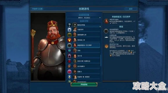 《文明6》新攻略：深度解析哪位伟人最强最厉害，打造无敌帝国策略指南