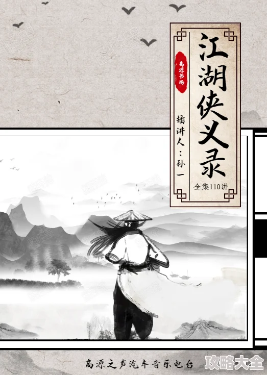 高义小说侠肝义胆兄弟情深江湖路远再续新篇章