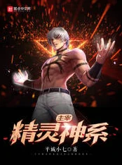 绝色悍妻涅槃重生归来，携萌宝惊艳亮相，复仇之路即将开启