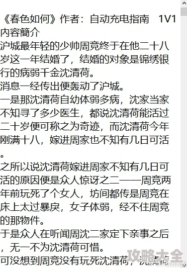 车多肉香的古文po公子休憩片刻又来马车上继续颠簸