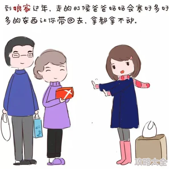 新婚媳妇儿走错门婆家竟是隔壁村邻居爆笑围观