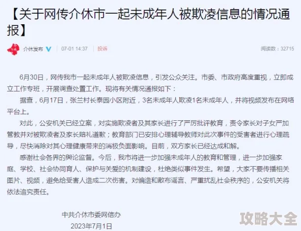 欲瘾网络电影涉嫌未成年人色情内容已被举报