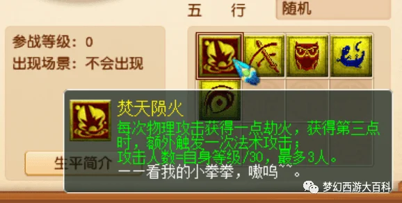 离火之境神兽锦鳐：全面解析技能打书与高效攻略新指南