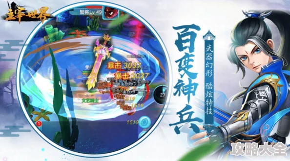 主宰世界新攻略：高效阵容搭配策略与实战技巧解析