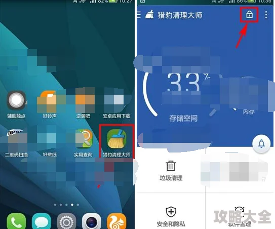 猎豹清理大师：详细攻略教你如何开启与取消应用锁功能