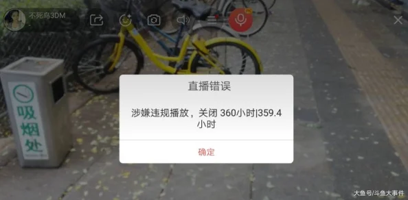 夜月直播图片主播涉嫌违规内容直播间已被封禁