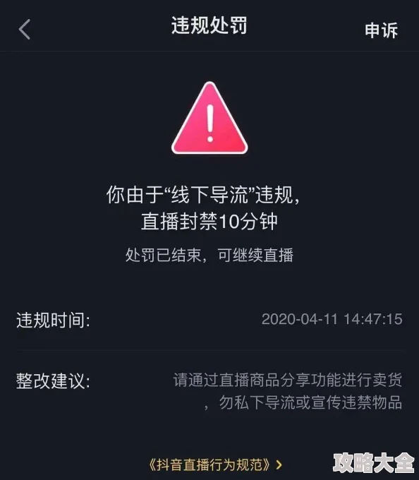 夜月直播图片主播涉嫌违规内容直播间已被封禁