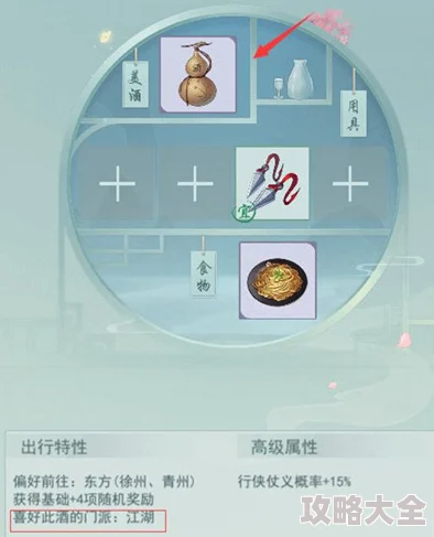 江湖悠悠：全新出行升级策略与高效玩法推荐指南