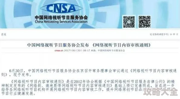 中文字幕亚洲色图内容涉及色情已被举报并提交至相关部门