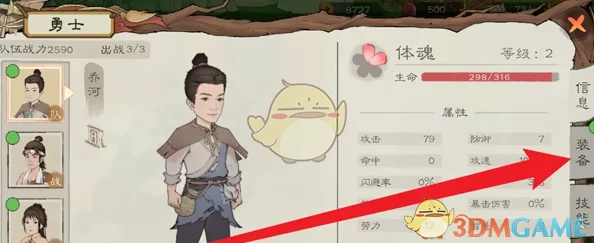 桃源记2全新攻略：解锁极品白玉装备打造与强化方法详解