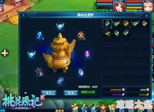 桃源记2全新攻略：解锁极品白玉装备打造与强化方法详解