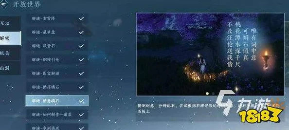 《逆水寒手游》驱驾大师解锁方法及全新游戏攻略详解指南
