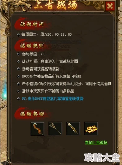 寻道大千上古战场新攻略：高效利用扫荡券策略与技巧详解