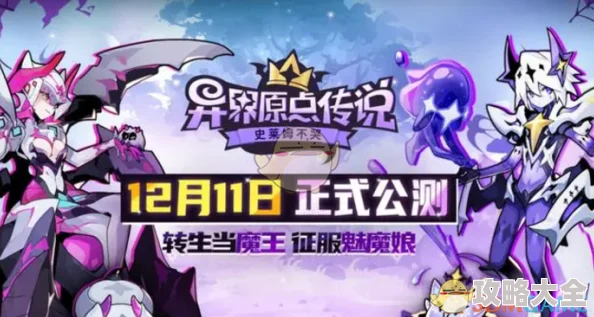 异界原点传说新攻略：解决史莱姆不哭副本进不去的实用方法
