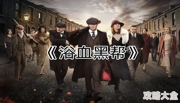 《和黑帮老大在一起的365天》续集将聚焦黑帮家族内部纷争女主角或将面临艰难抉择