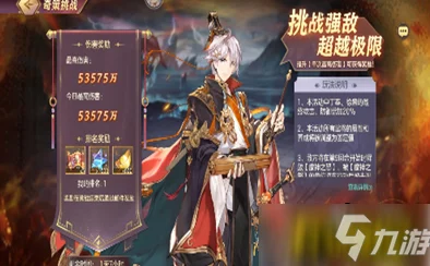 三国志幻想大陆奇策挑战全新攻略：深度解析，掌握致胜关键技巧与策略