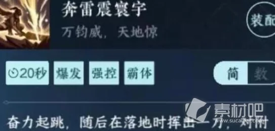 《逆水寒手游》蜃灰砂全新获取攻略：团本秘境及史诗挑战详解