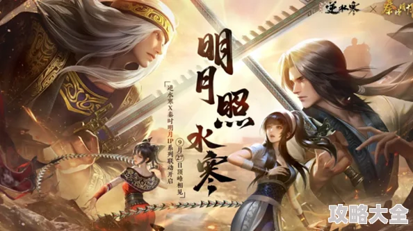 《逆水寒手游》蜃灰砂全新获取攻略：团本秘境及史诗挑战详解