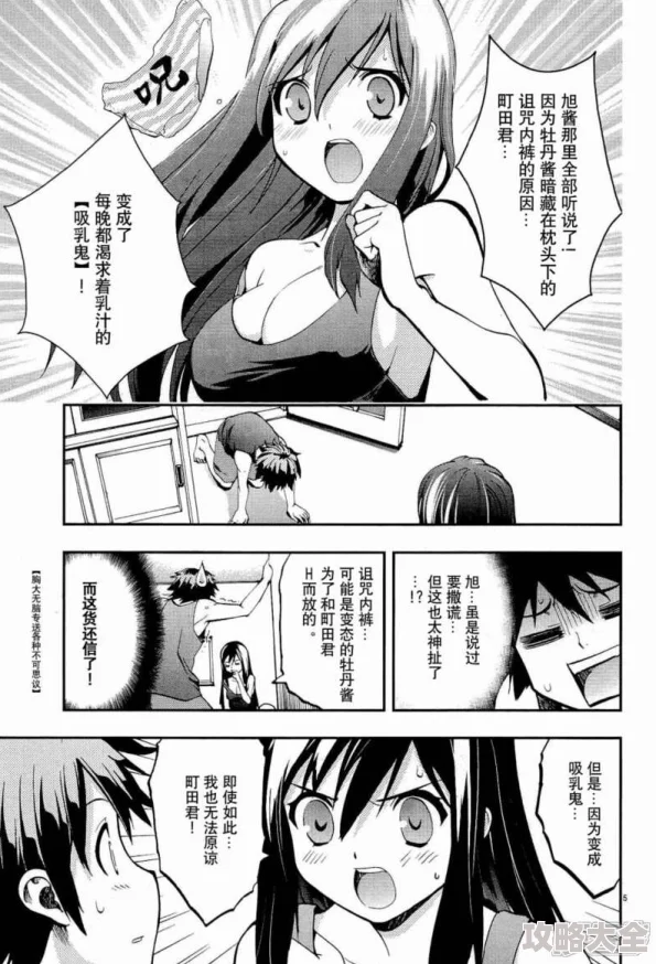 动漫美女被吸乳奶漫画视频更新至第10话新增泳装福利