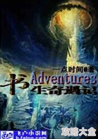 再起风云完整版免费观看画质清晰流畅故事精彩引人入胜强烈推荐