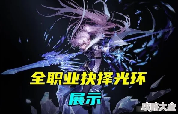 2024DNF新版本关羽角色光环选择全攻略：打造最强战魂必备光环推荐