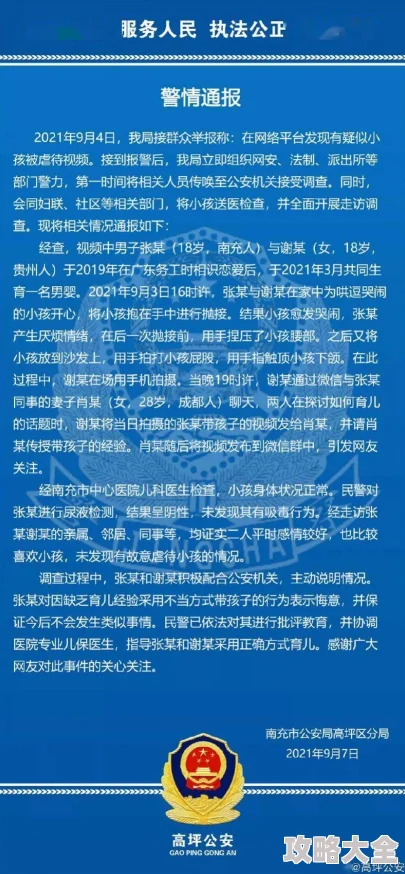 上课开震动蛋的小黄文已被举报至网安部门并将严肃处理