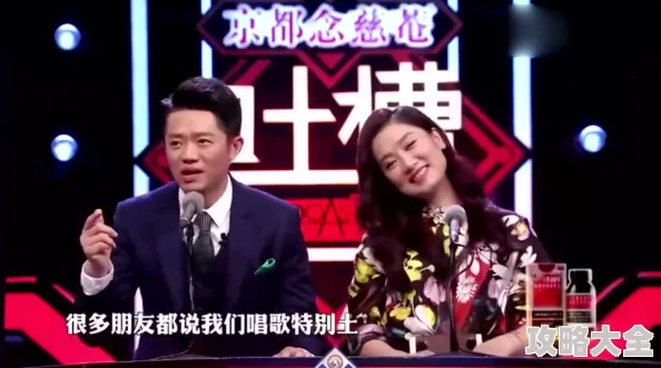 吐槽大会凤凰传奇曾毅零歌词被调侃玲花高音震撼全场