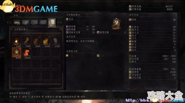 《黑暗之魂3》新手必看：高效通关攻略，如何精选陪葬品提升初期优势