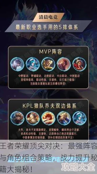 王者荣耀2V2对战攻略：解析哪些英雄组合强势，推荐最新2V2最强英雄搭配