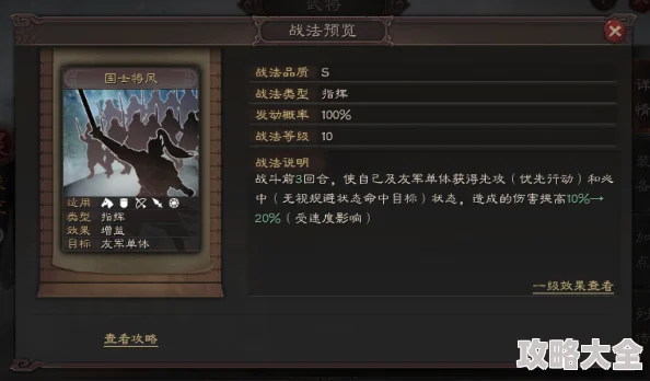 三国志战略版：战法实用技巧全攻略，从新手入门到高手精通的进阶指南