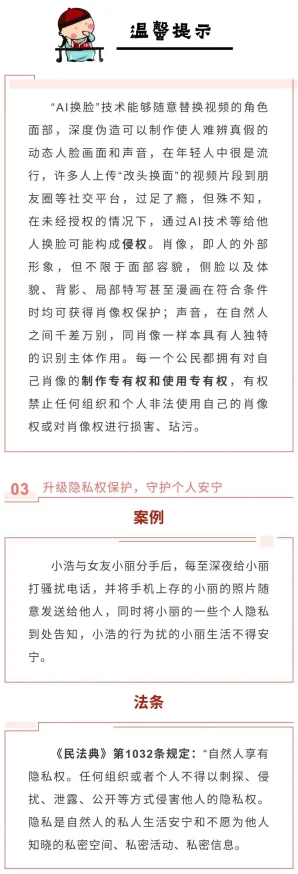 男女午夜24式免费视频2025全新AI换脸技术虚拟女友等你来体验