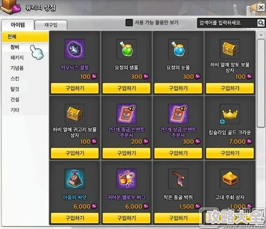光遇姆明季全物品兑换攻略：详解可换物品及最新兑换图介绍