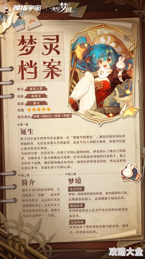 2024无尽梦回高效推图新攻略：强力阵容搭配推荐与技巧解析