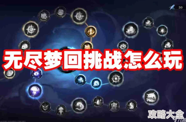 2024无尽梦回高效推图新攻略：强力阵容搭配推荐与技巧解析
