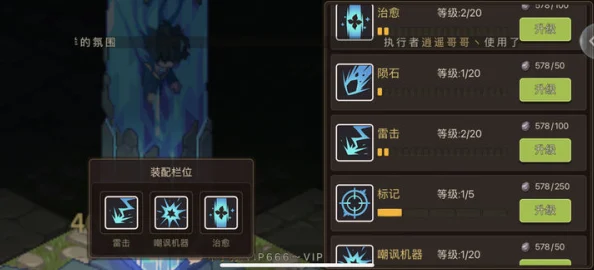 深入解析浮石之旅最新魔导技能搭配：两套顶尖组合策略推荐与探索
