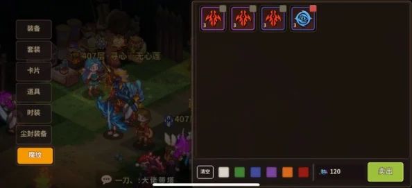深入解析浮石之旅最新魔导技能搭配：两套顶尖组合策略推荐与探索