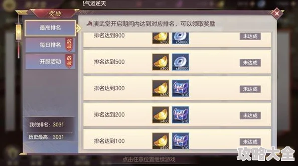最新爆料：深入探索《幻想名将录》兑换码宝库，揭秘10个永久珍藏激活码！