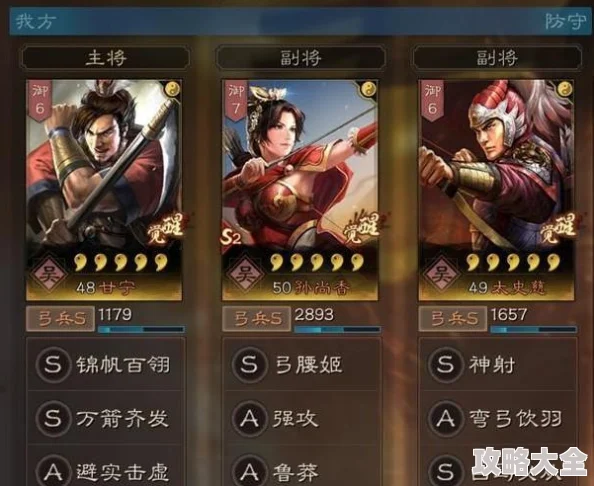 三国志战略版：深度解析孙尚香太史慈黄月英战法及吴弓阵容最新攻略