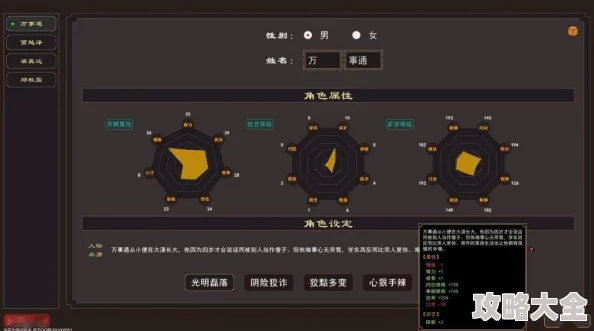 深度探索：掌门讲武堂最新技能树加点攻略与实战技巧全解析