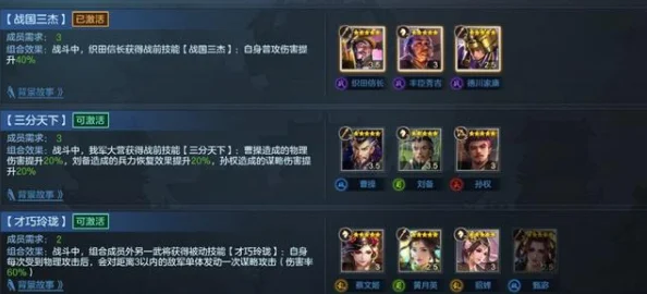 深度解析九州群将录：封神阵容最新强力搭配策略，揭秘逆袭之路的必胜攻略！