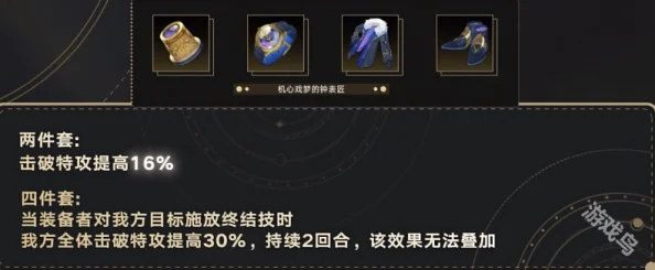深入探索崩坏星穹铁道2.1：新遗器效果详尽解析与内圈遗器全面揭秘