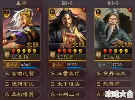 三国志战略版深度探索：草船借箭最新最强阵容与策略全解析