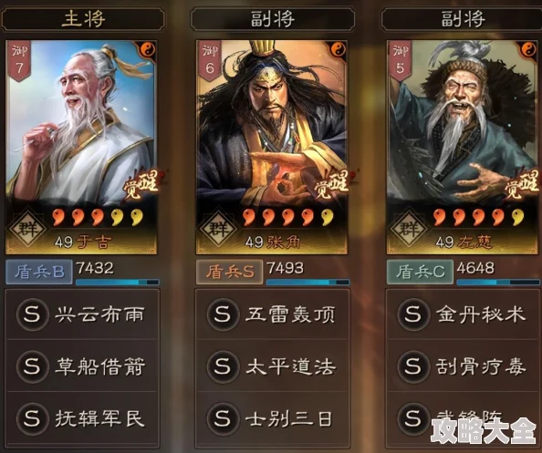 三国志战略版深度探索：草船借箭最新最强阵容与策略全解析